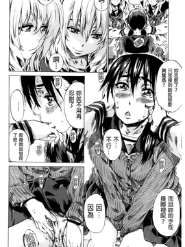 [MARUTA]初恋的爱欲献礼 [BOJJ掃圖]_A_160