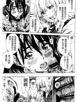 [MARUTA]初恋的爱欲献礼 [BOJJ掃圖]_A_165