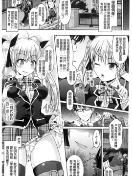 [谷口さん] キミイロデイズ~おんなのこのカラダになったらナニをする~[麻油雞掃圖][已左右分割]_P0022