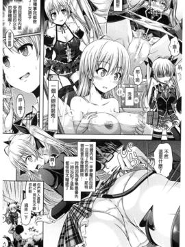 [谷口さん] キミイロデイズ~おんなのこのカラダになったらナニをする~[麻油雞掃圖][已左右分割]_P0024
