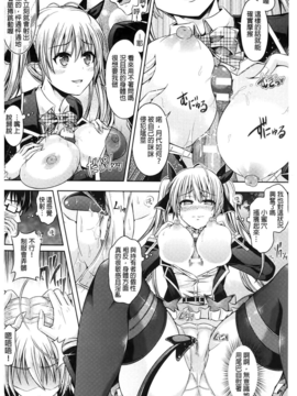 [谷口さん] キミイロデイズ~おんなのこのカラダになったらナニをする~[麻油雞掃圖][已左右分割]_P0026