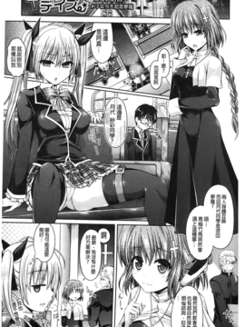 [谷口さん] キミイロデイズ~おんなのこのカラダになったらナニをする~[麻油雞掃圖][已左右分割]_P0041