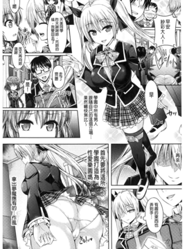 [谷口さん] キミイロデイズ~おんなのこのカラダになったらナニをする~[麻油雞掃圖][已左右分割]_P0058