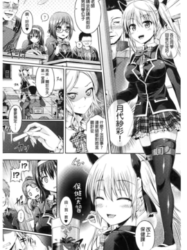 [谷口さん] キミイロデイズ~おんなのこのカラダになったらナニをする~[麻油雞掃圖][已左右分割]_P0060