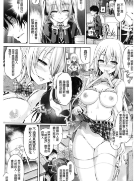 [谷口さん] キミイロデイズ~おんなのこのカラダになったらナニをする~[麻油雞掃圖][已左右分割]_P0065