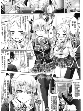 [谷口さん] キミイロデイズ~おんなのこのカラダになったらナニをする~[麻油雞掃圖][已左右分割]_P0080