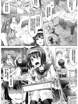[谷口さん] キミイロデイズ~おんなのこのカラダになったらナニをする~[麻油雞掃圖][已左右分割]_P0082