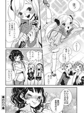 [アンソロジー] ふたなりっ娘LOVE Vol.06_00059