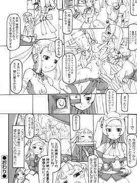 [アンソロジー] ふたなりっ娘LOVE Vol.07_00111