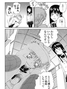 [アンソロジー] ふたなりっ娘LOVE Vol.07_00117