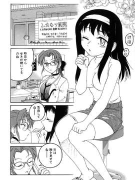 [アンソロジー] ふたなりっ娘LOVE Vol.07_00153