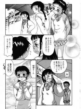 [アンソロジー] ふたなりっ娘LOVE Vol.08_00122