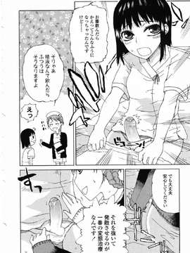 [アンソロジー] ふたなりっ娘LOVE Vol.08_00149