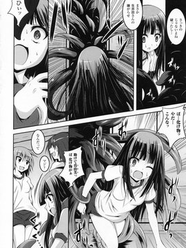 [アンソロジー]&nbsp;&nbsp;もしも現代日本に触手が現れたら_00110