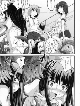 [アンソロジー]&nbsp;&nbsp;もしも現代日本に触手が現れたら_00115