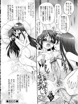 [アンソロジー] ふたなりっ娘LOVE Vol.10_00090