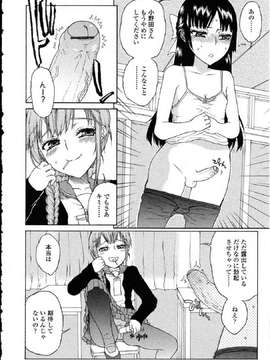 [アンソロジー] ふたなりっ娘LOVE Vol.10_00126