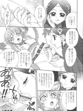 [アンソロジー] ふたなりっ娘LOVE Vol.11_00053