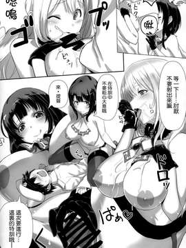 (C87) [時間差攻撃 (遠矢大介)] 高雄と愛宕と提督でHする本 (艦隊これくしょん -艦これ-) [无毒汉化组]_0008