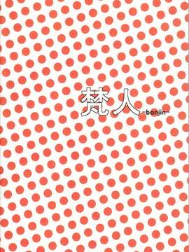[梵人 (オジィ)] 翠性の海楽天 (翠星のガルガンティア)_0021