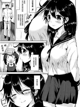 (C87) [ほとりぼっち (桜去ほとり)] 潮ちゃんと最高潮を迎える本 (艦隊これくしょん -艦これ-) [无毒汉化组]_0003