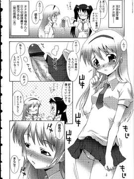 [アンソロジー] ふたなりっ娘LOVE Vol.12_0019