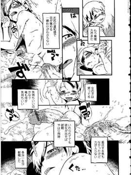 [アンソロジー] ふたなりっ娘LOVE Vol.12_0098