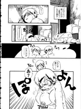 [アンソロジー] ふたなりっ娘LOVE Vol.12_0099