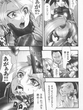 [アンソロジー] 闘姫陵辱 Vol.07_0110