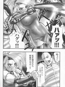 [アンソロジー] 闘姫陵辱 Vol.07_0113