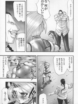 [アンソロジー] 闘姫陵辱 Vol.07_0114