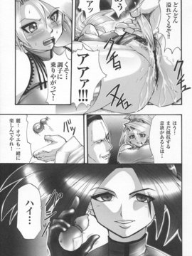 [アンソロジー] 闘姫陵辱 Vol.07_0118