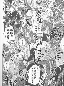 [アンソロジー] 闘姫陵辱 Vol.07_0159
