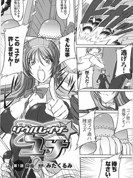 [アンソロジー] 闘姫陵辱 Vol.09_00037