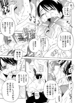 [アンソロジー] 闘姫陵辱 Vol.11_00015