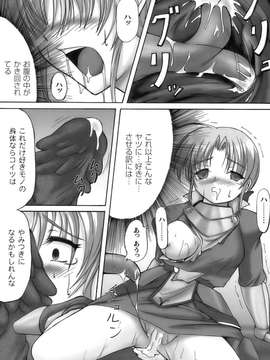[アンソロジー] 闘姫陵辱 Vol.12_00139