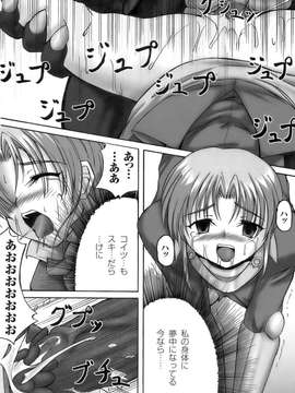 [アンソロジー] 闘姫陵辱 Vol.12_00142