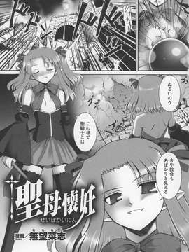 [アンソロジー] 闘姫陵辱 Vol.13_00091