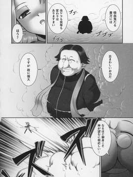 [アンソロジー] 闘姫陵辱 Vol.13_00092