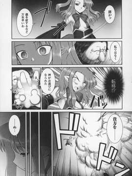 [アンソロジー] 闘姫陵辱 Vol.13_00093
