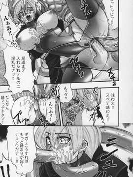 [アンソロジー] 闘姫陵辱 Vol.13_00139