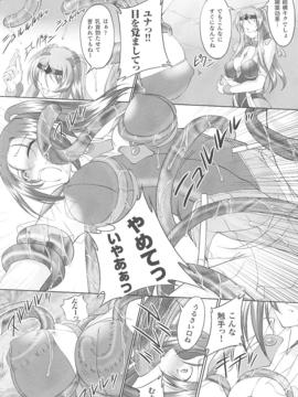 [アンソロジー] 闘姫陵辱 Vol.14_00016