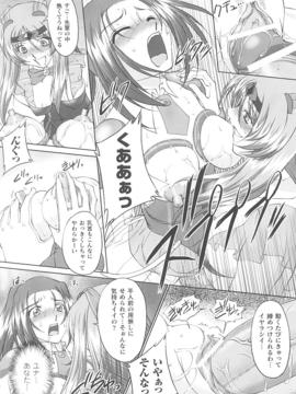 [アンソロジー] 闘姫陵辱 Vol.14_00020