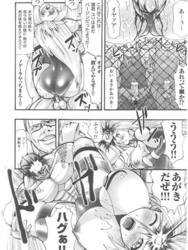 [アンソロジー] 闘姫陵辱 Vol.14_00098