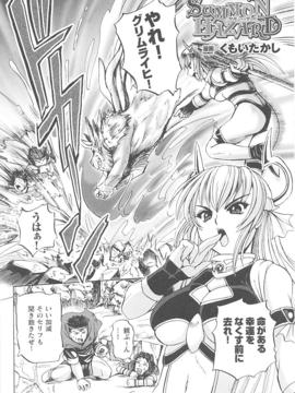 [アンソロジー] 闘姫陵辱 Vol.14_00104
