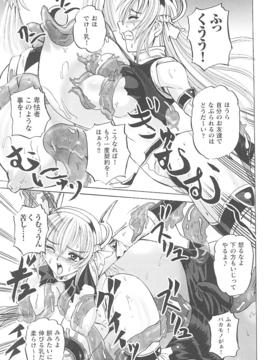 [アンソロジー] 闘姫陵辱 Vol.14_00107