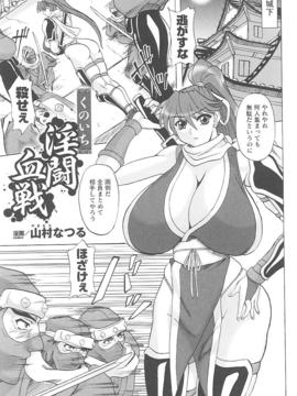 [アンソロジー] 闘姫陵辱 Vol.14_00125