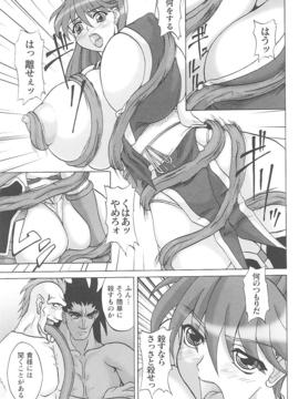 [アンソロジー] 闘姫陵辱 Vol.14_00129