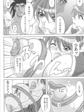 [アンソロジー] 闘姫陵辱 Vol.14_00130