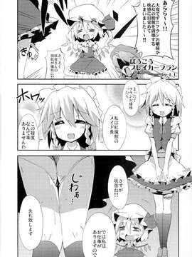 (C78) [嘘つき屋] 東方尿々夢Extra (東方)_10